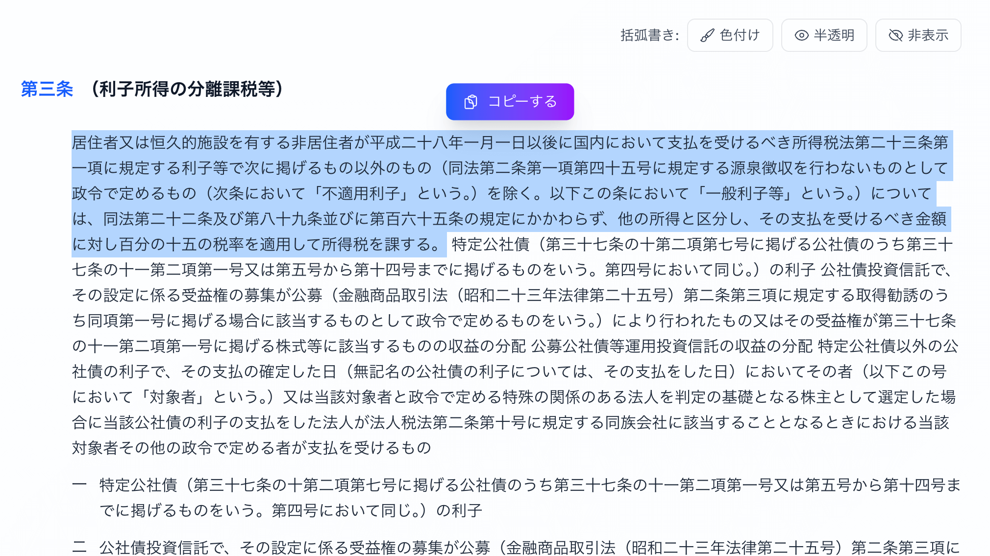 簡単コピー機能