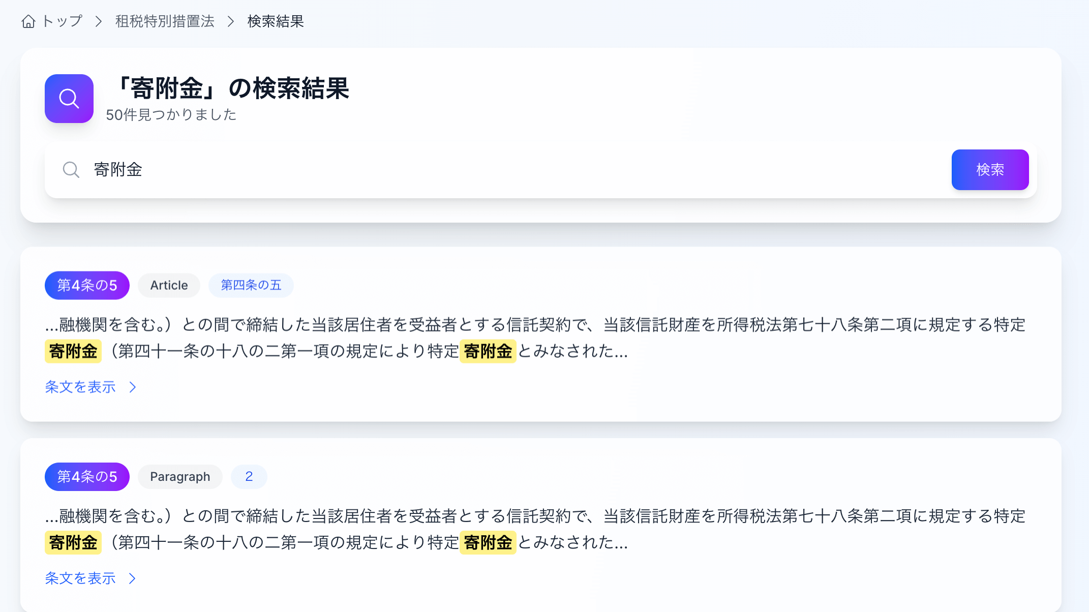 全文検索機能
